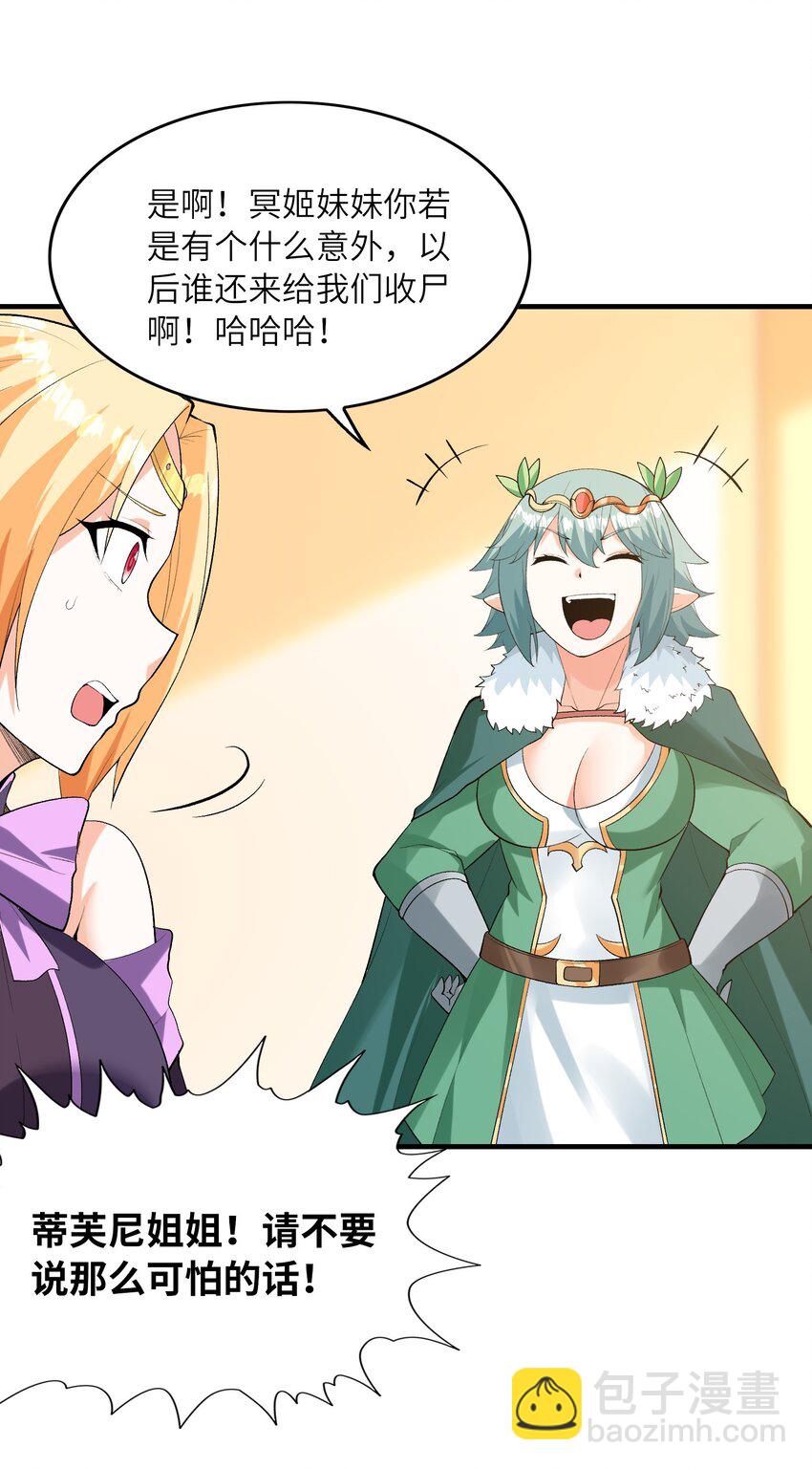 124 黄泉再现(1/2)-第125话