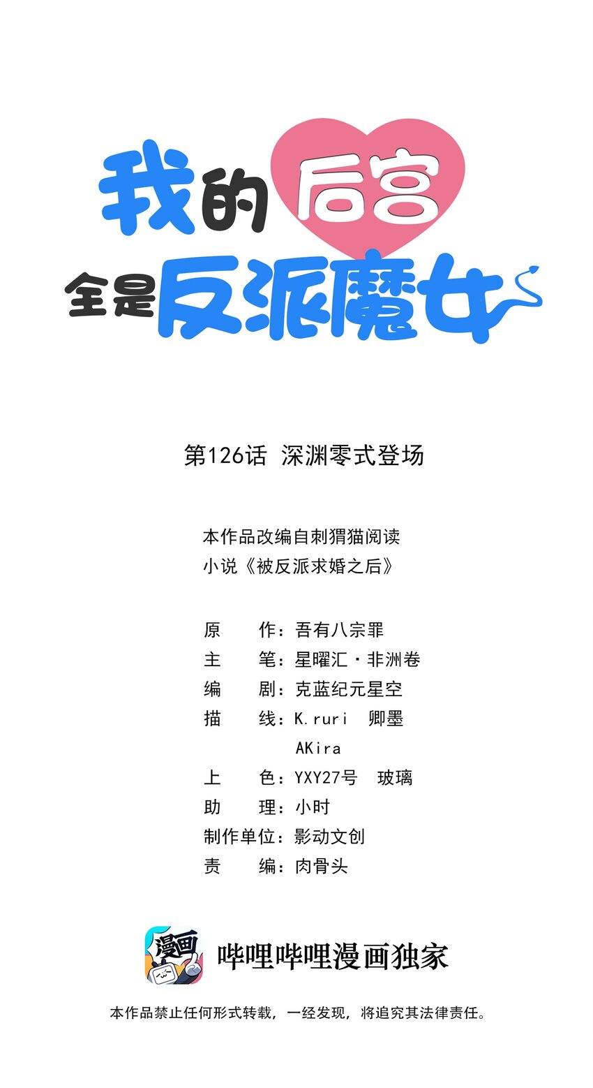 126 深渊零式登场0