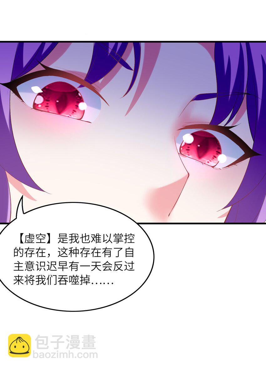 126 深渊零式登场(1/2)-第127话