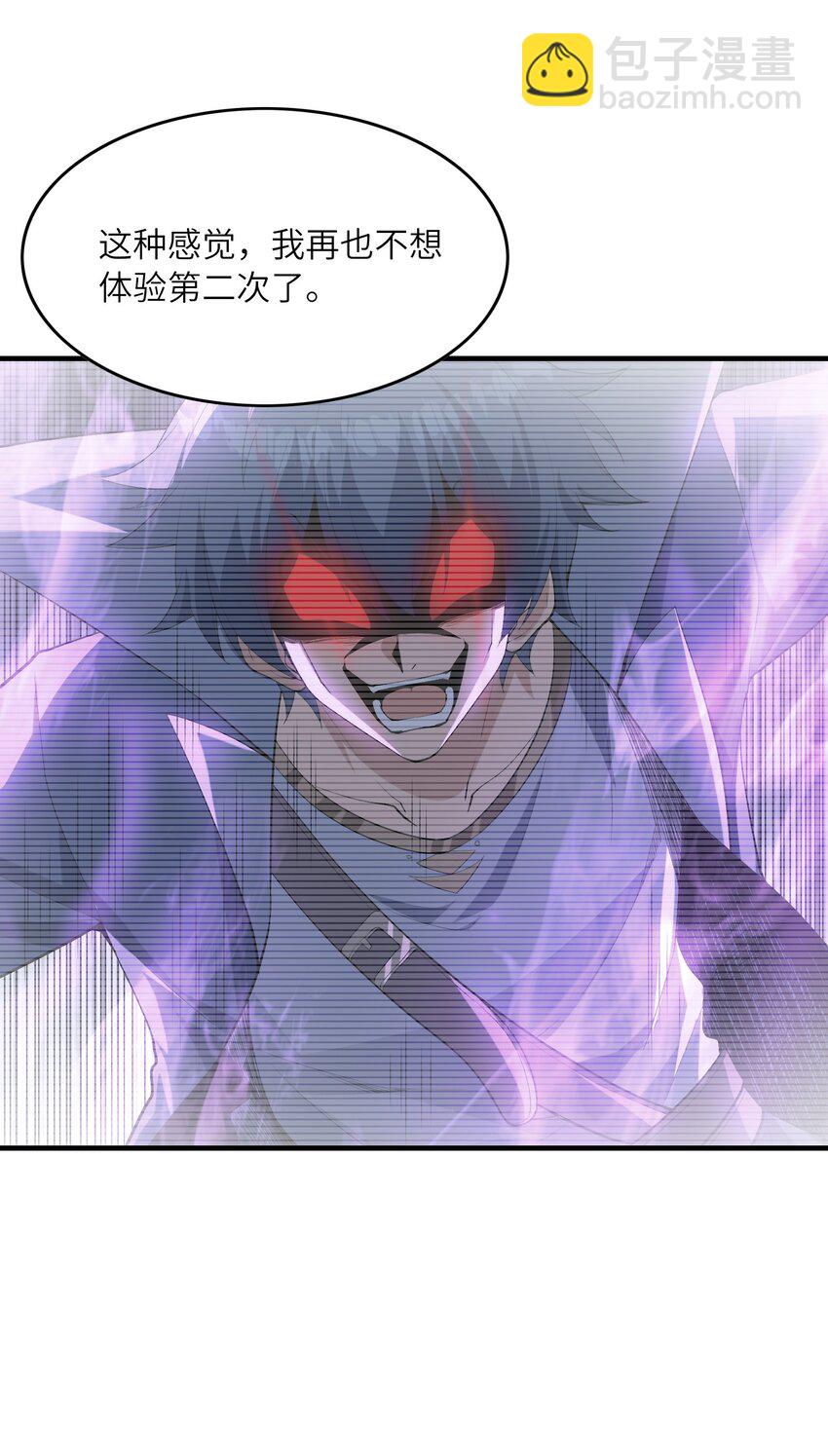 126 深渊零式登场(1/2)-第127话