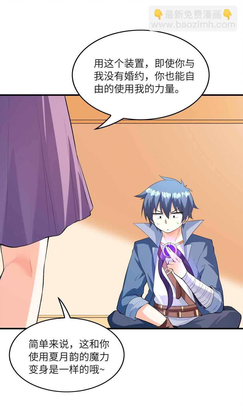 126 深渊零式登场(1/2)-第127话