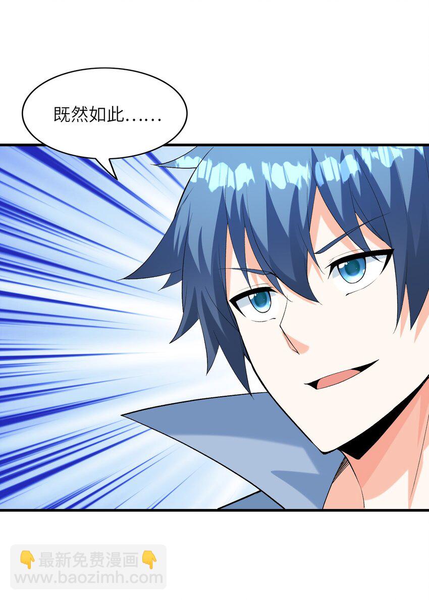 126 深渊零式登场(1/2)-第127话