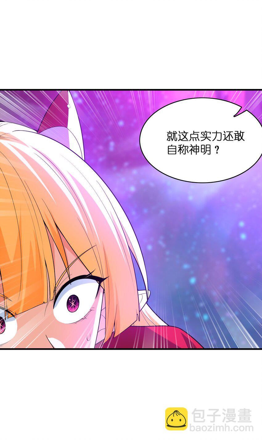 128 神之间也有差距(1/2)-第129话