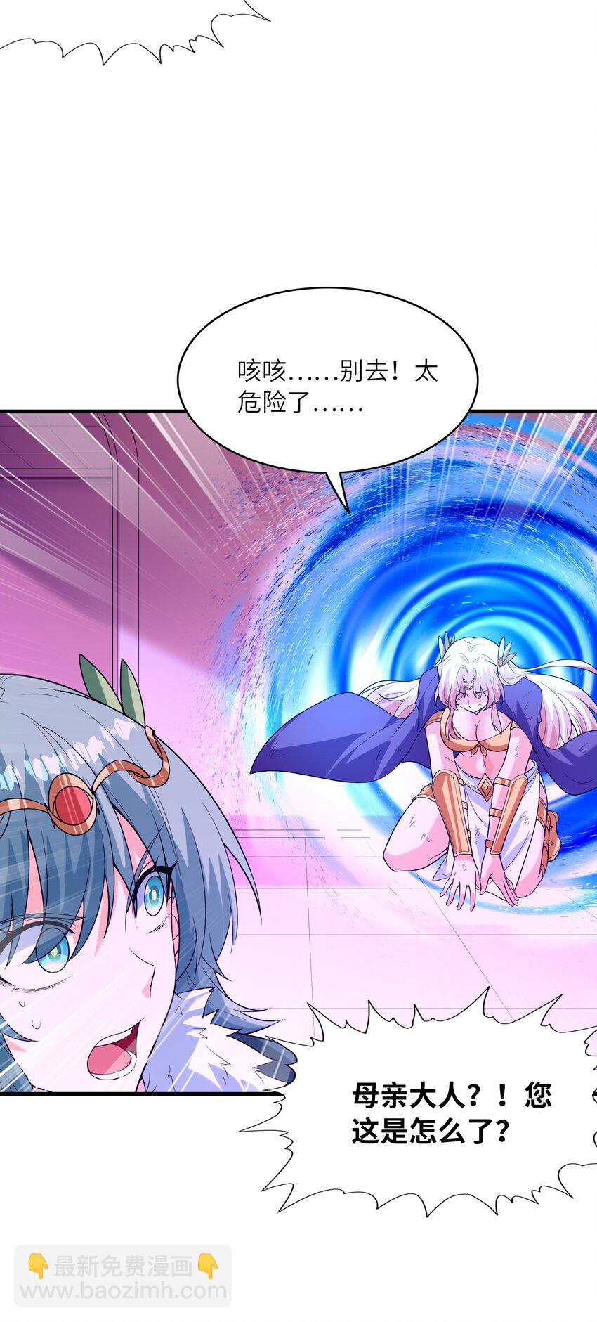 128 神之间也有差距(1/2)-第129话