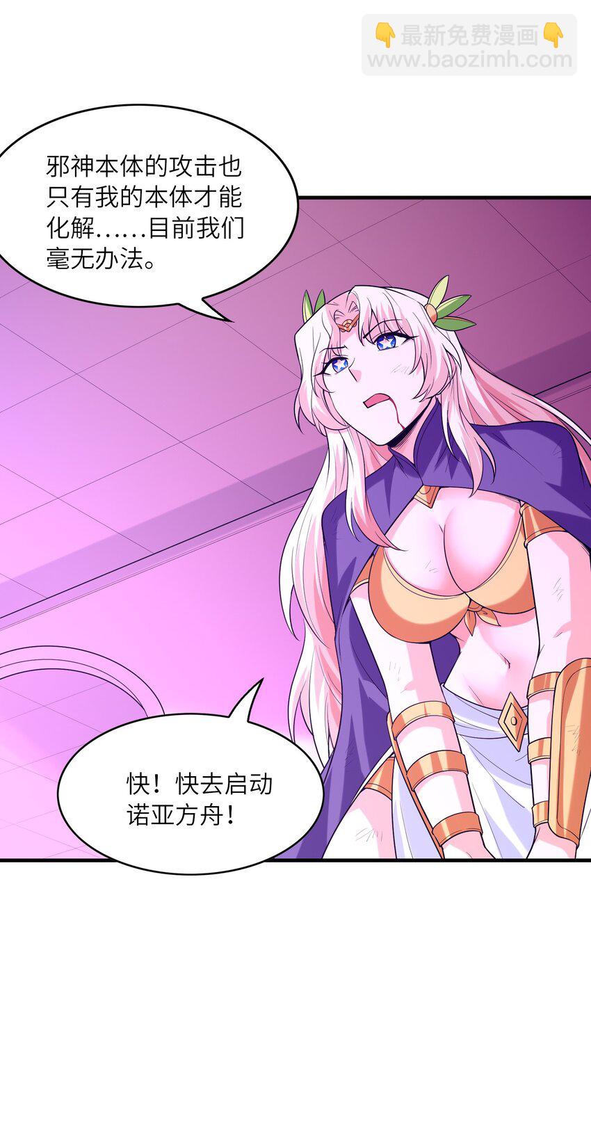 128 神之间也有差距(1/2)-第129话