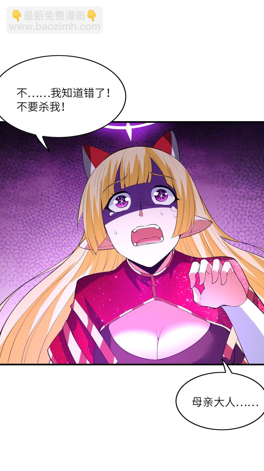 128 神之间也有差距(1/2)-第129话