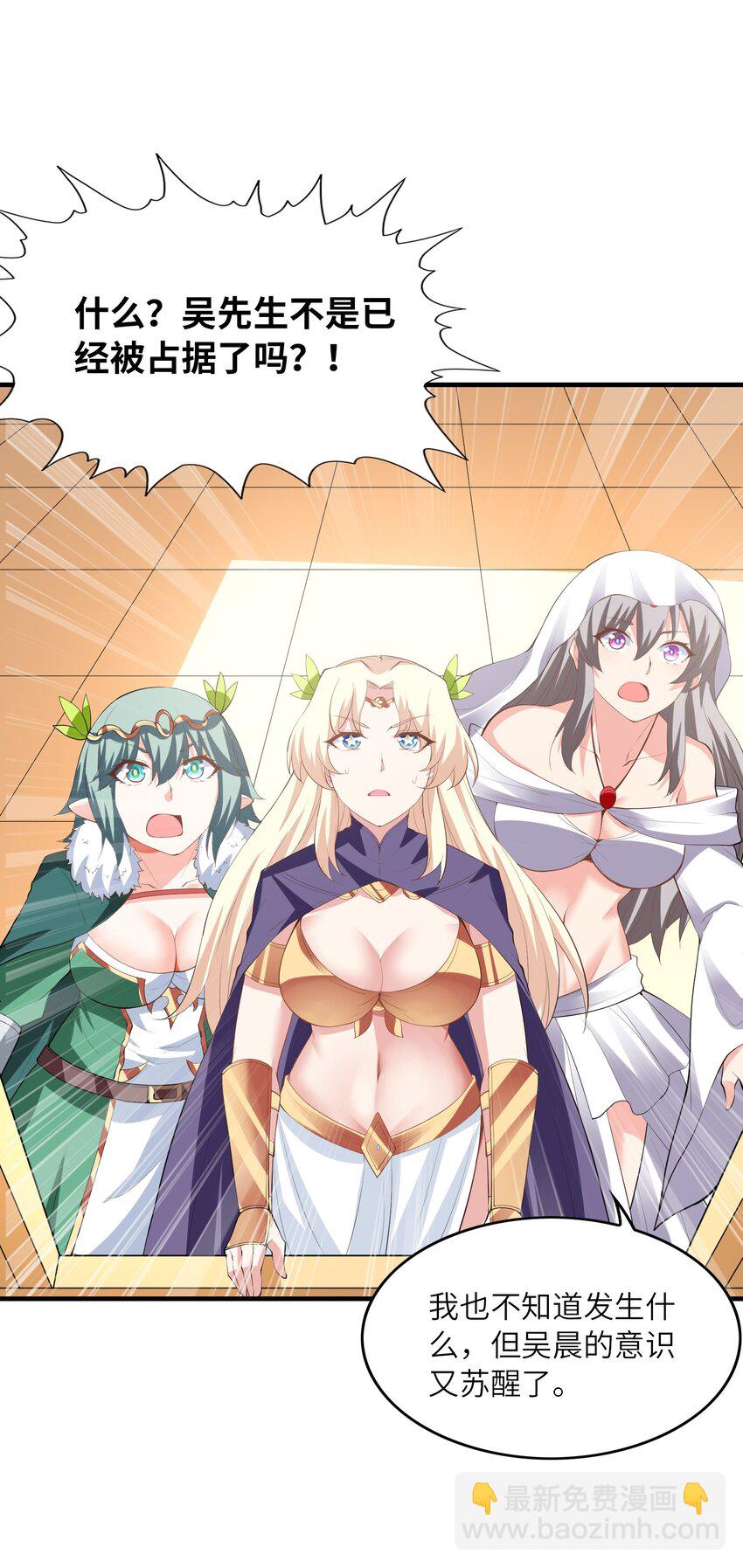 128 神之间也有差距(1/2)-第129话