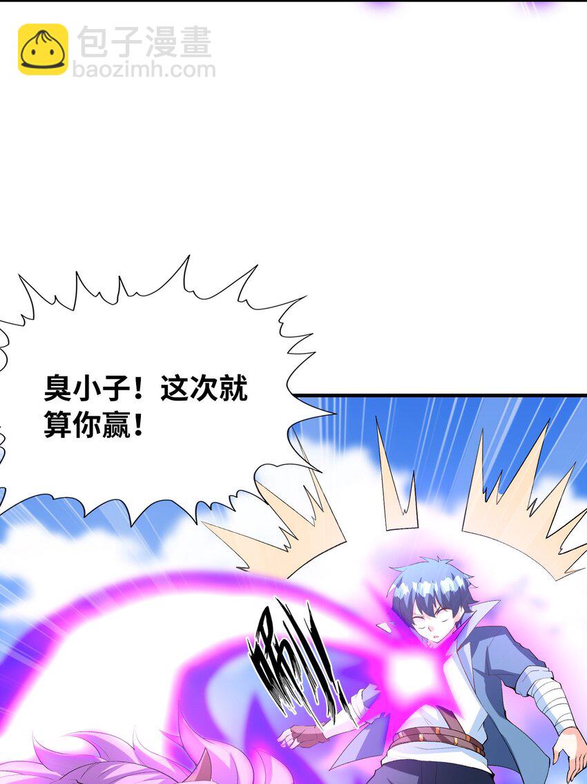 128 神之间也有差距(1/2)-第129话