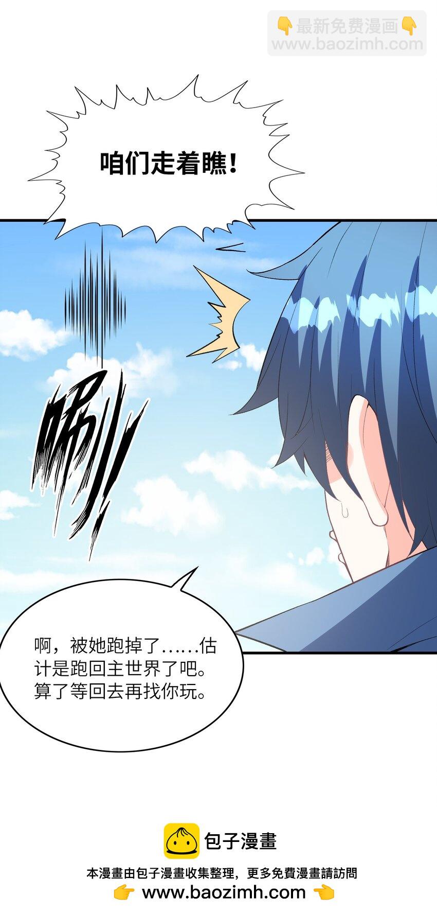 128 神之间也有差距(1/2)-第129话