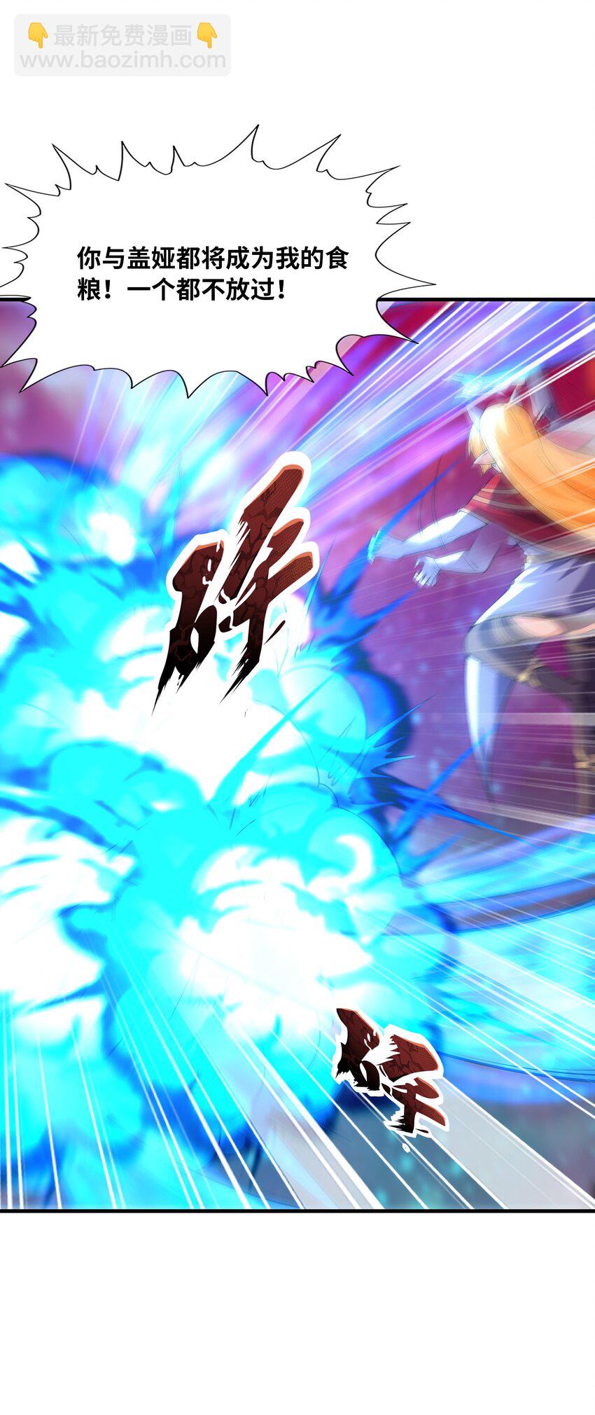 128 神之间也有差距(1/2)-第129话