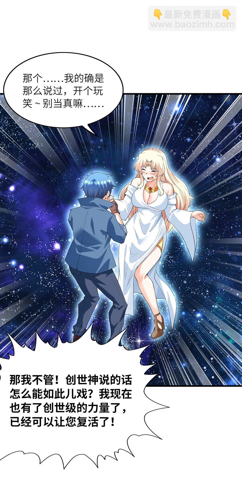 130 我们一起拿下他(1/2)-第131话