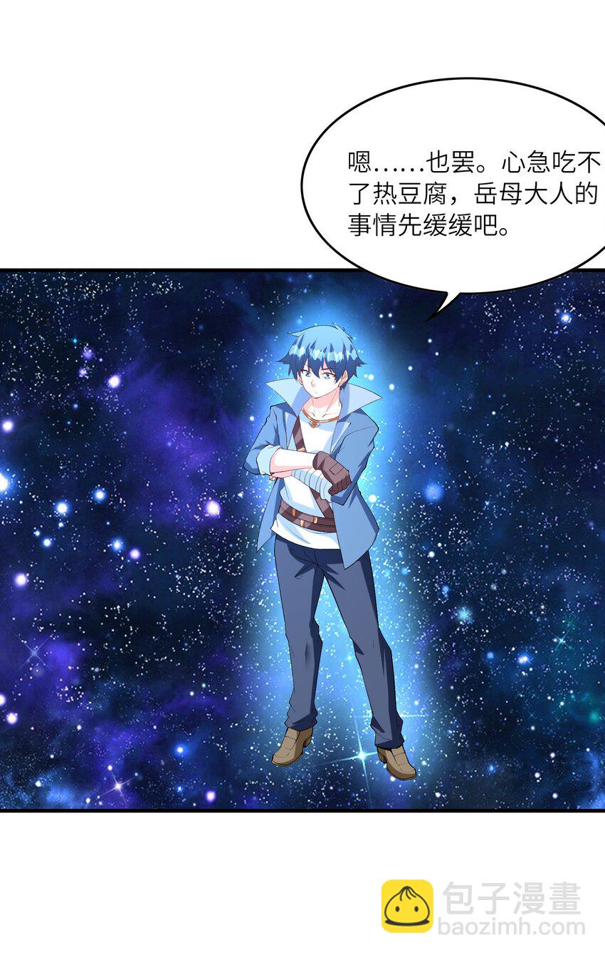 130 我们一起拿下他(1/2)-第131话