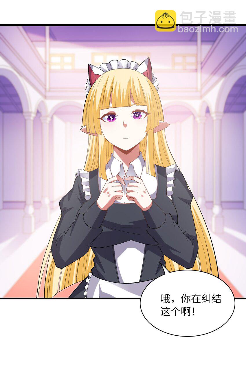 130 我们一起拿下他(1/2)-第131话