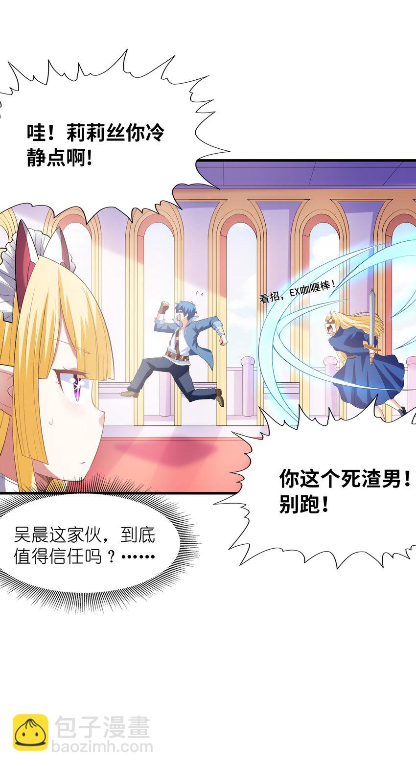 130 我们一起拿下他(1/2)-第131话