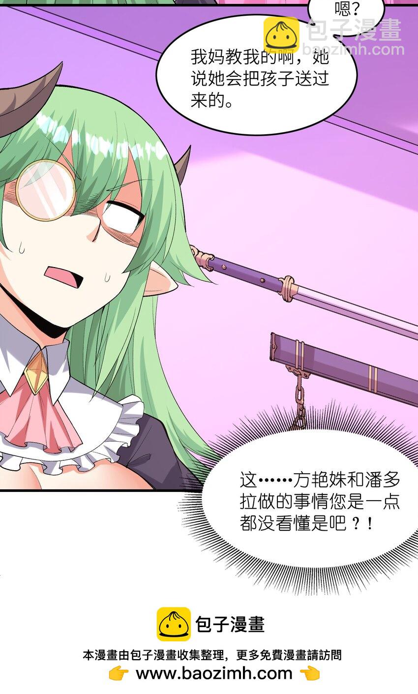 130 我们一起拿下他(1/2)-第131话