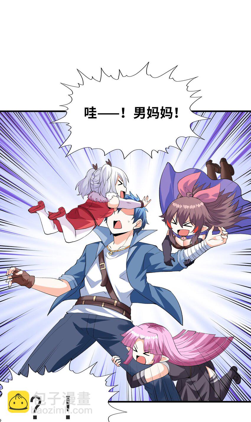 132 危机再现(1/2)-第133话