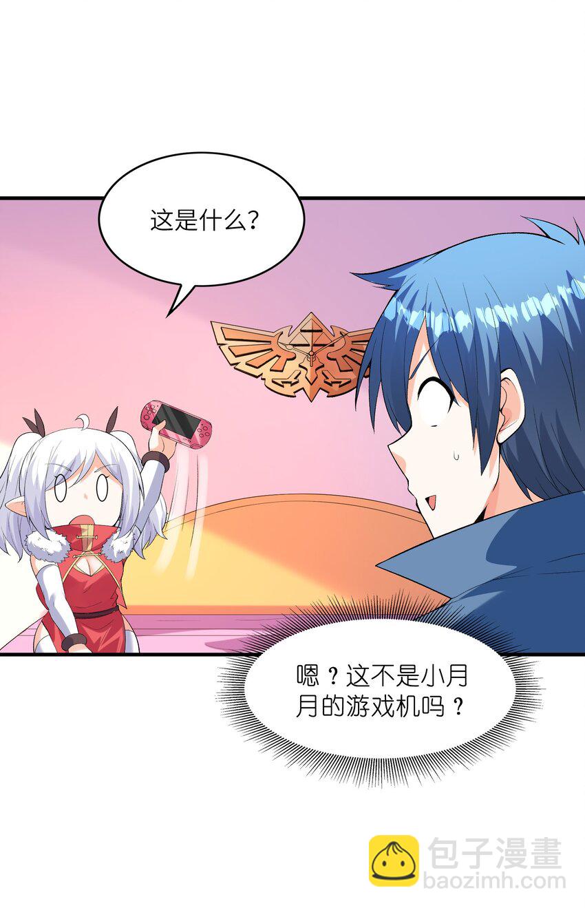 132 危机再现(1/2)-第133话