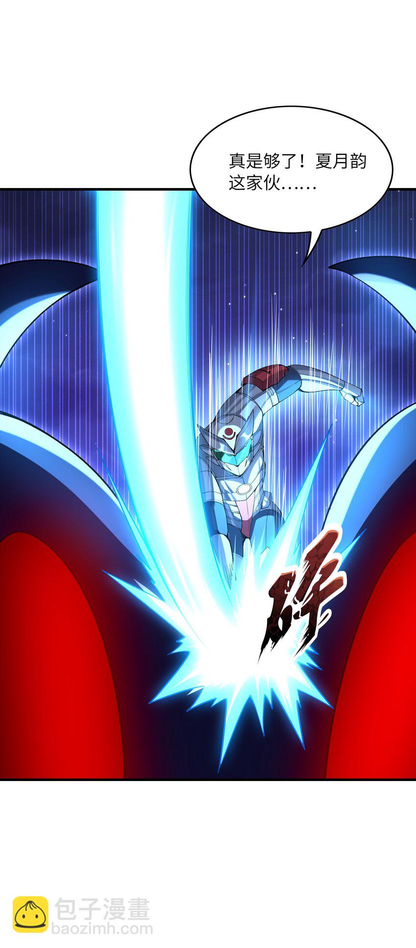 134 创世结晶(1/2)-第135话