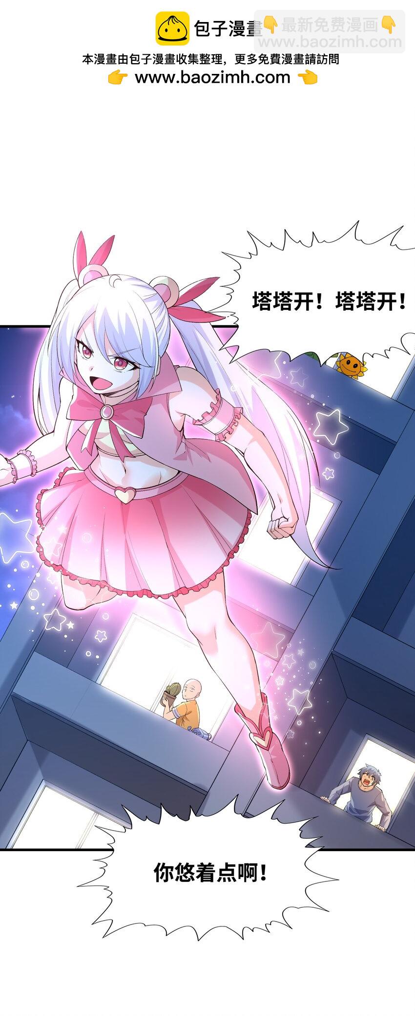 134 创世结晶(1/2)-第135话