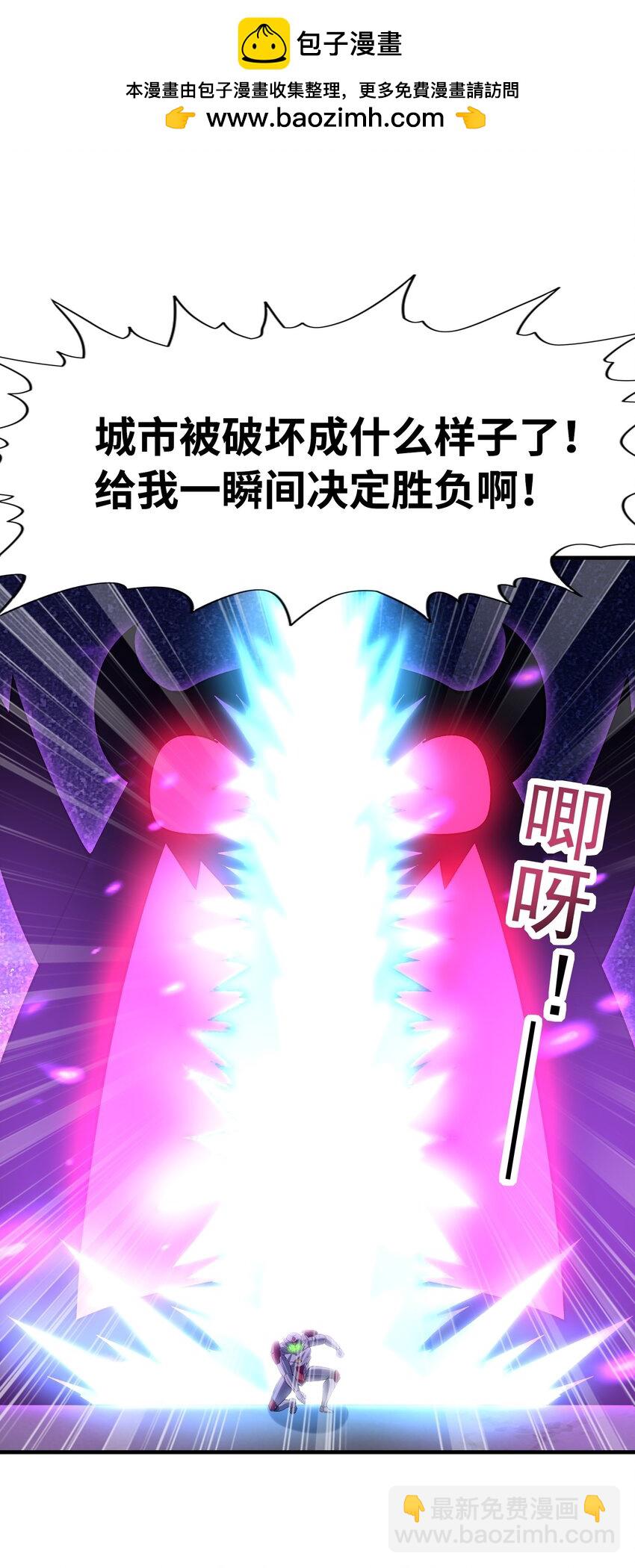 134 创世结晶(1/2)-第135话