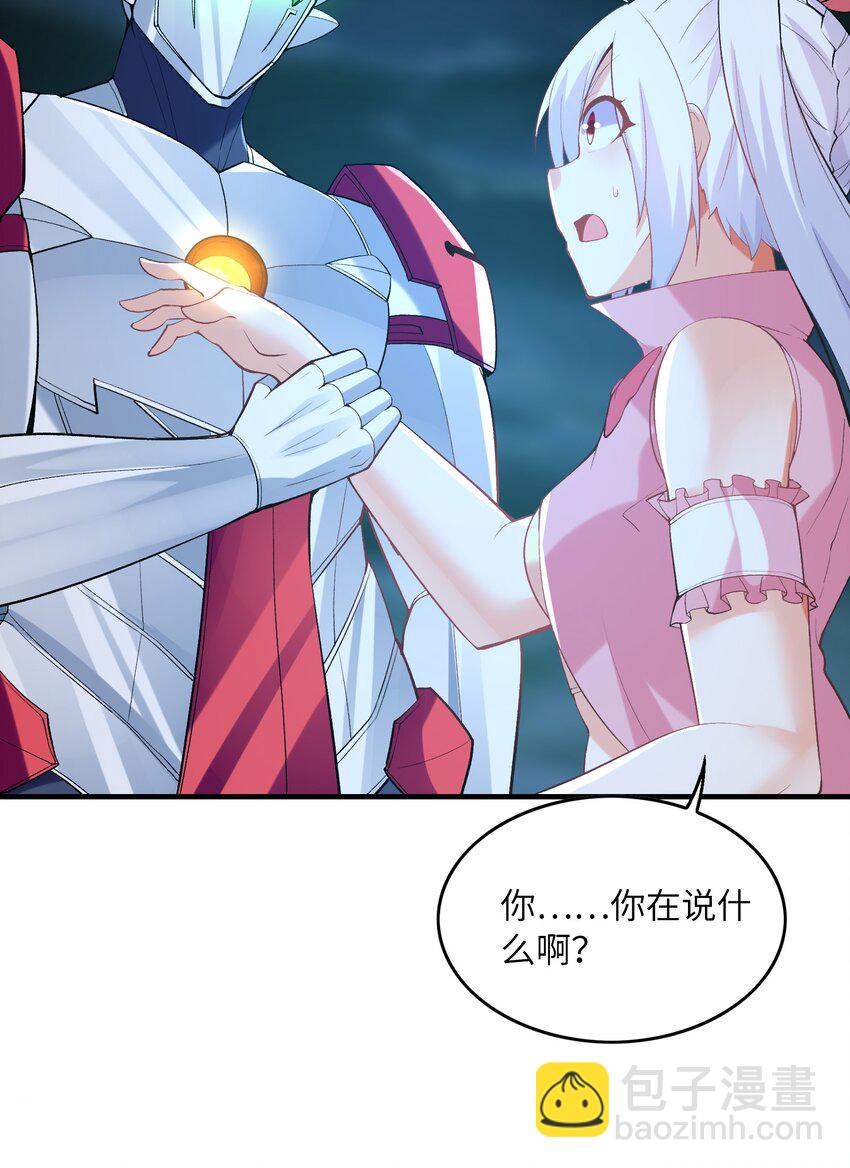 134 创世结晶(1/2)-第135话