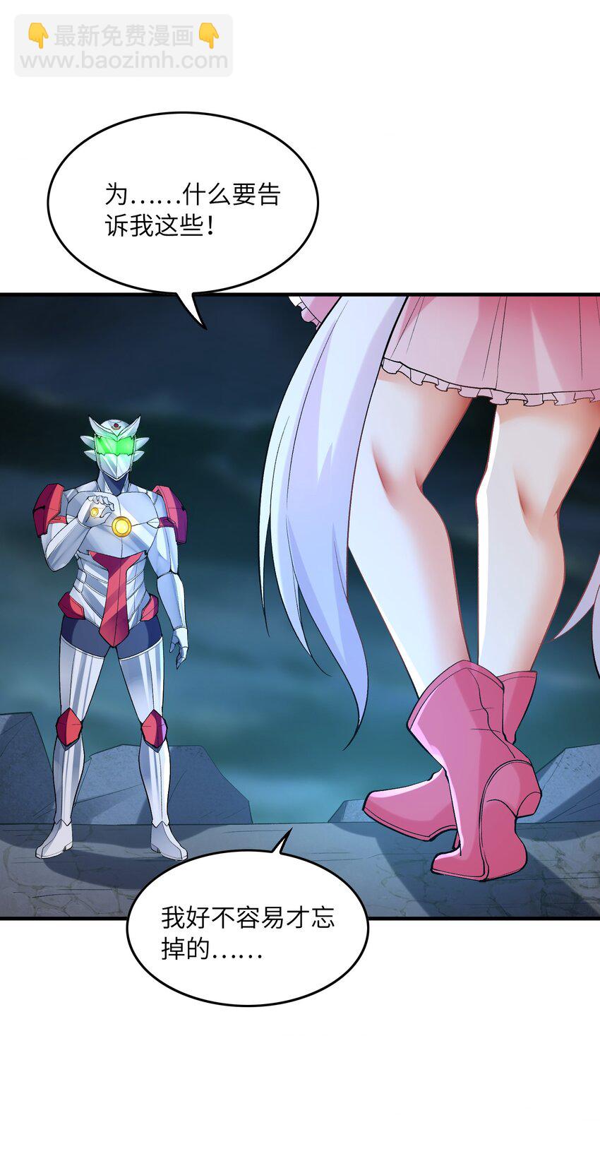 134 创世结晶(1/2)-第135话