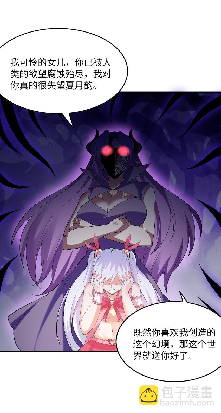 134 创世结晶(1/2)-第135话