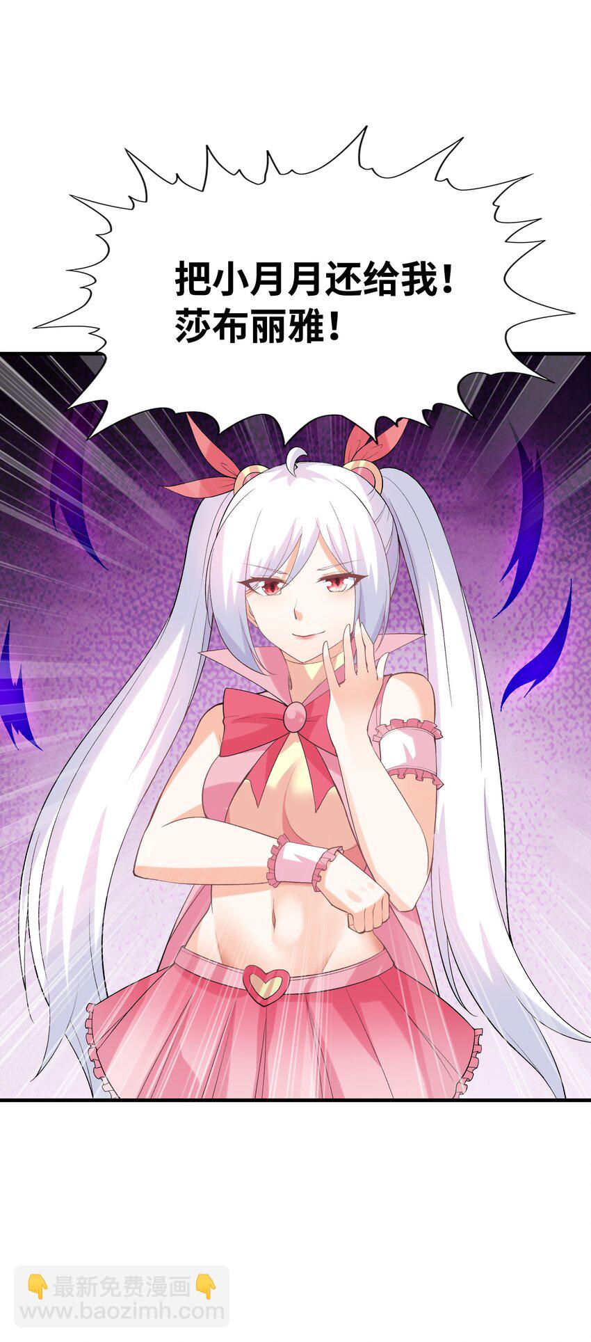 134 创世结晶(1/2)-第135话