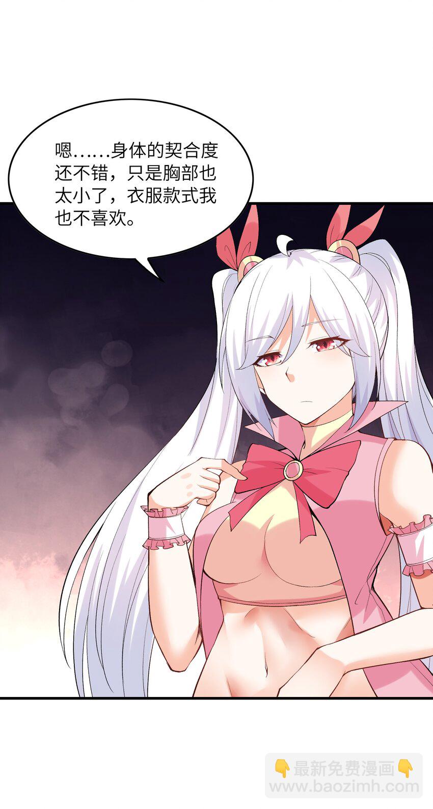 134 创世结晶(1/2)-第135话