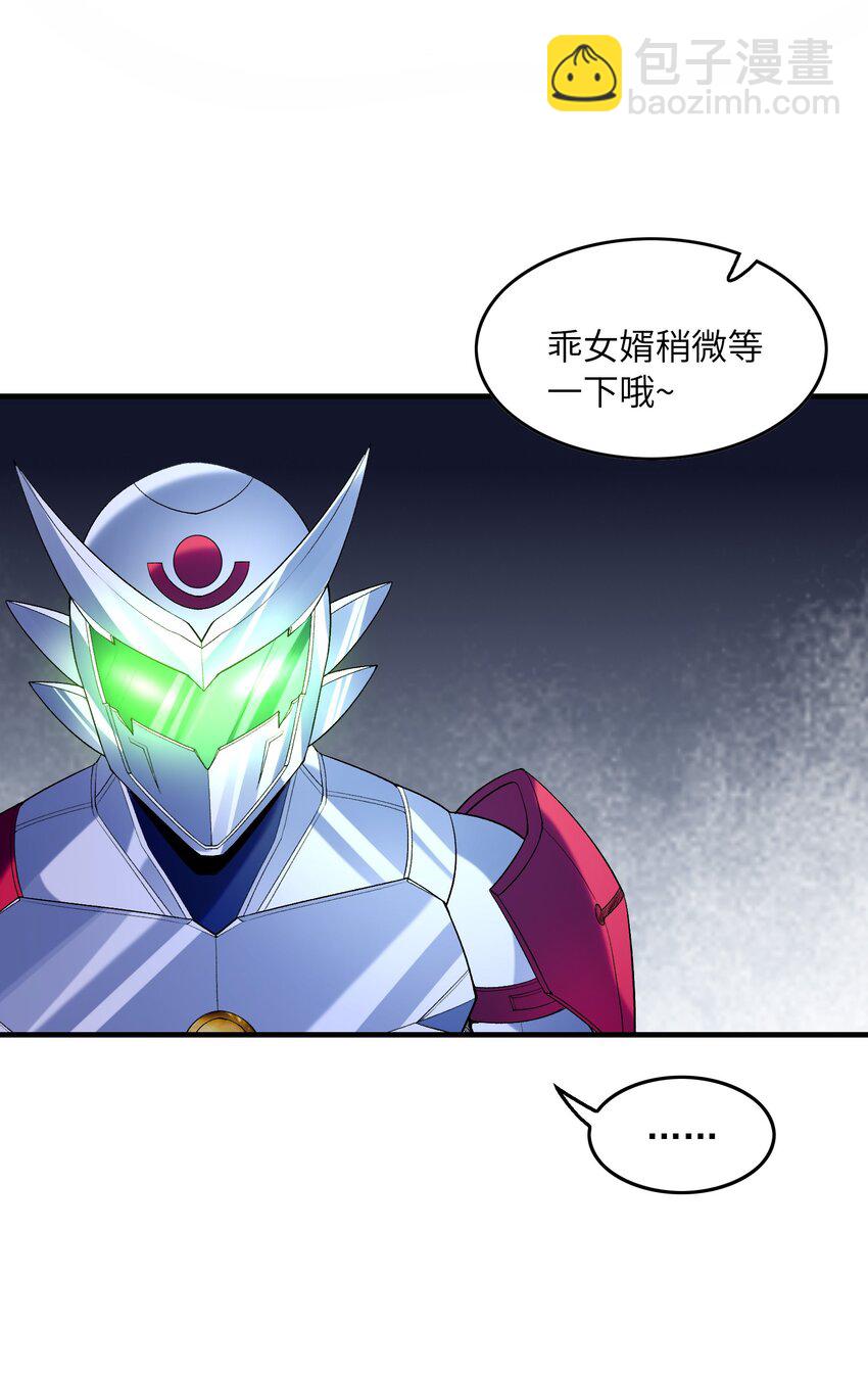 134 创世结晶(1/2)-第135话