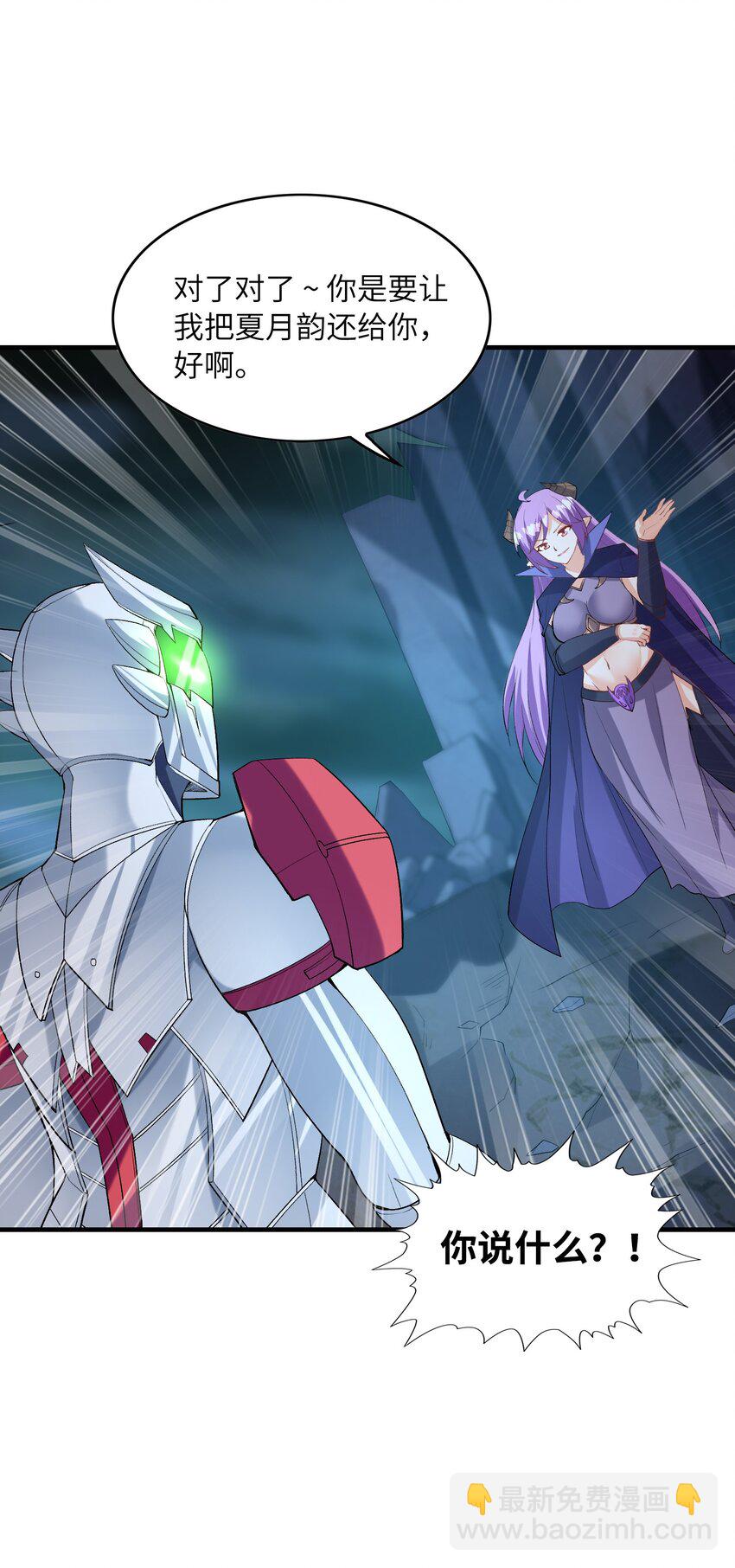 134 创世结晶(1/2)-第135话