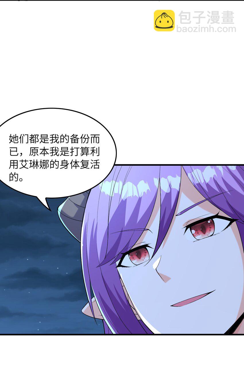 134 创世结晶(1/2)-第135话