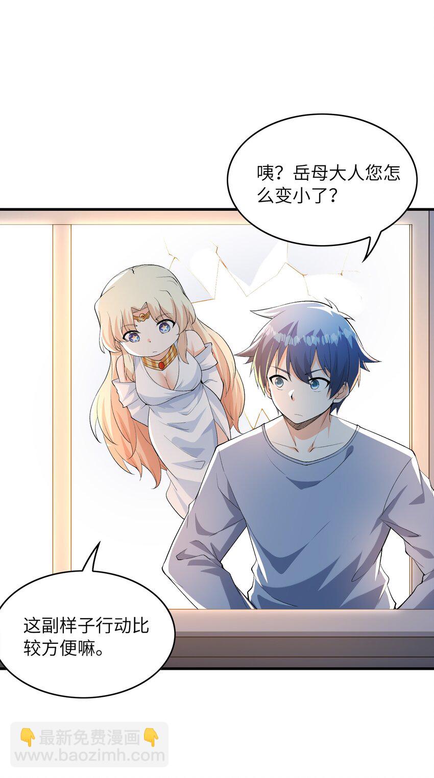 134 创世结晶(1/2)-第135话