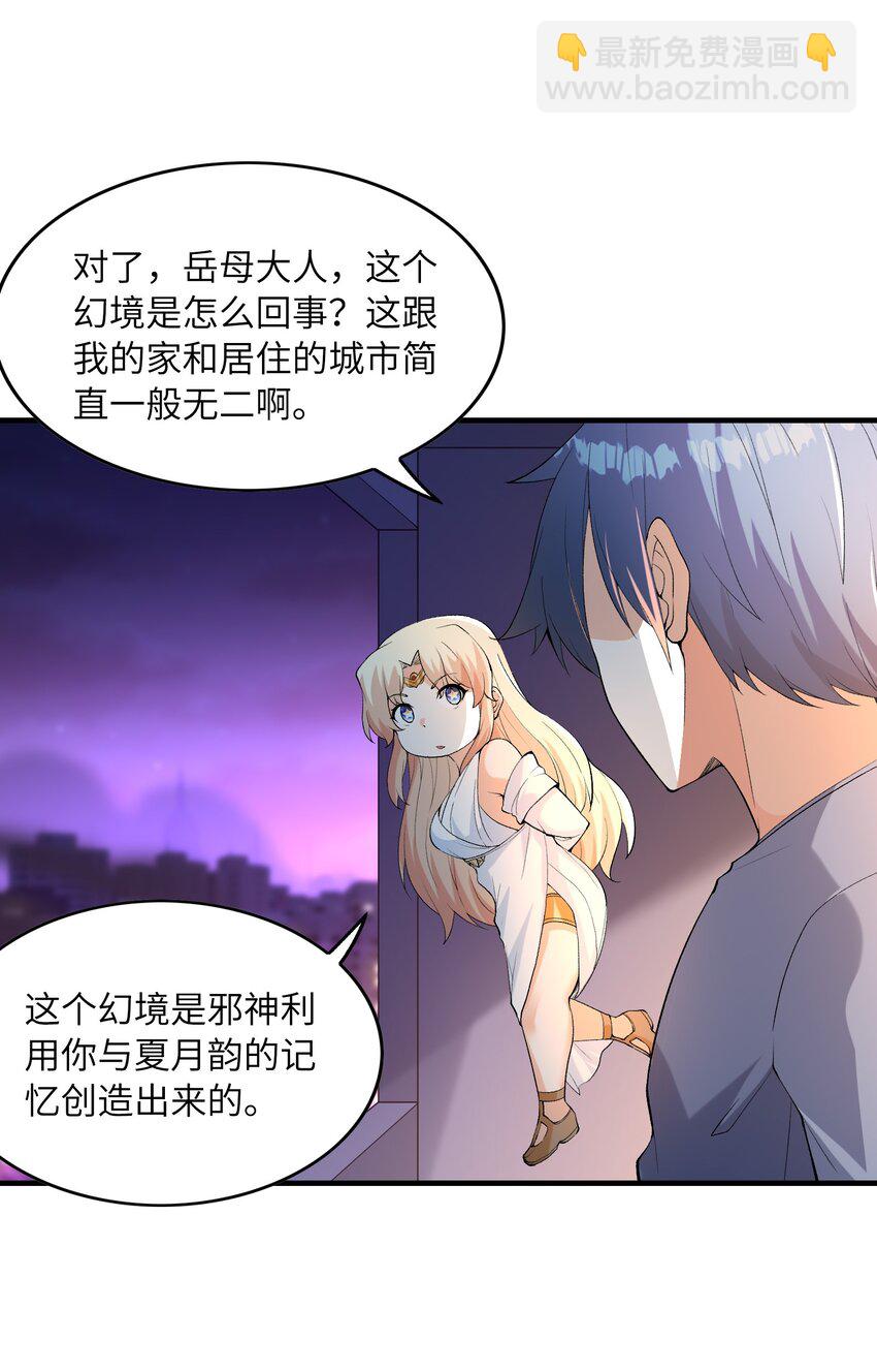 134 创世结晶(1/2)-第135话