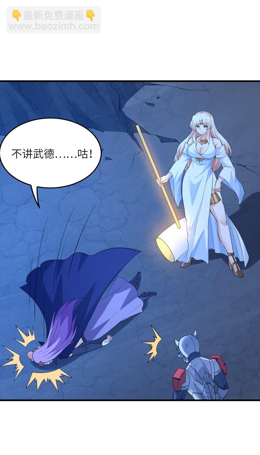 136 俘获邪神(1/2)-第137话