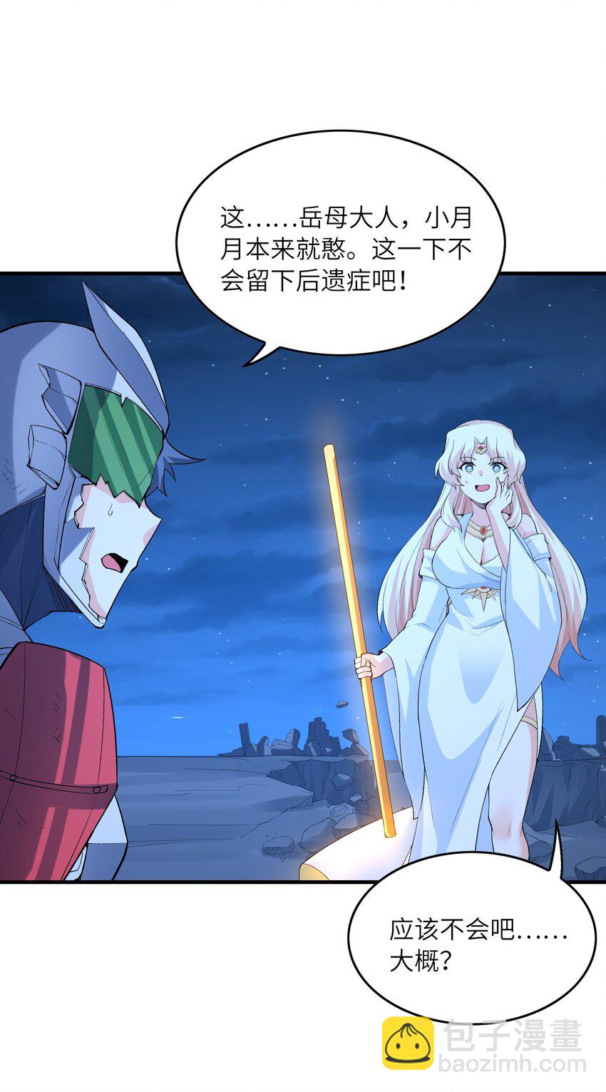 136 俘获邪神(1/2)-第137话