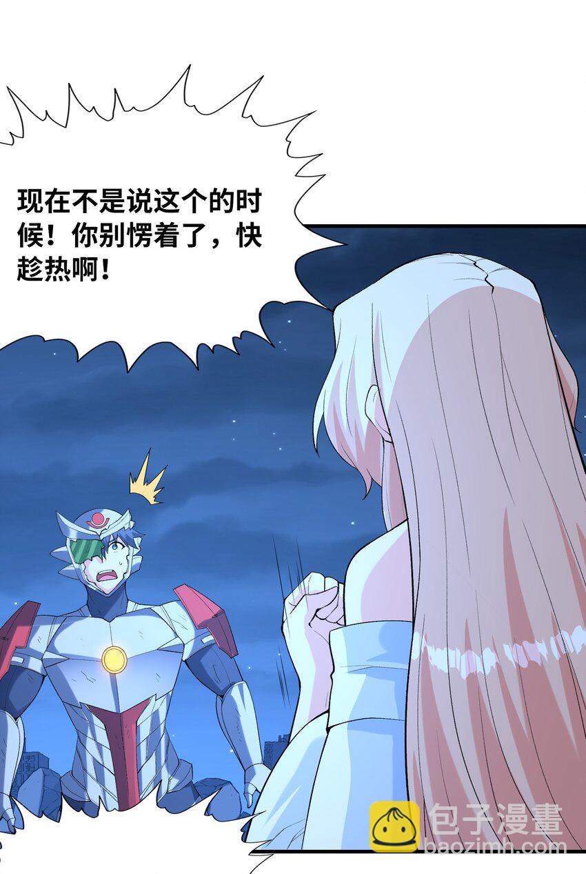 136 俘获邪神(1/2)-第137话