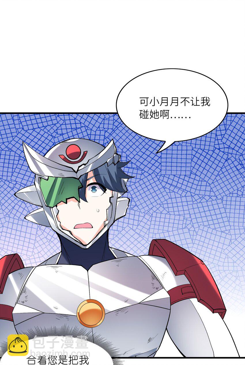 136 俘获邪神(1/2)-第137话