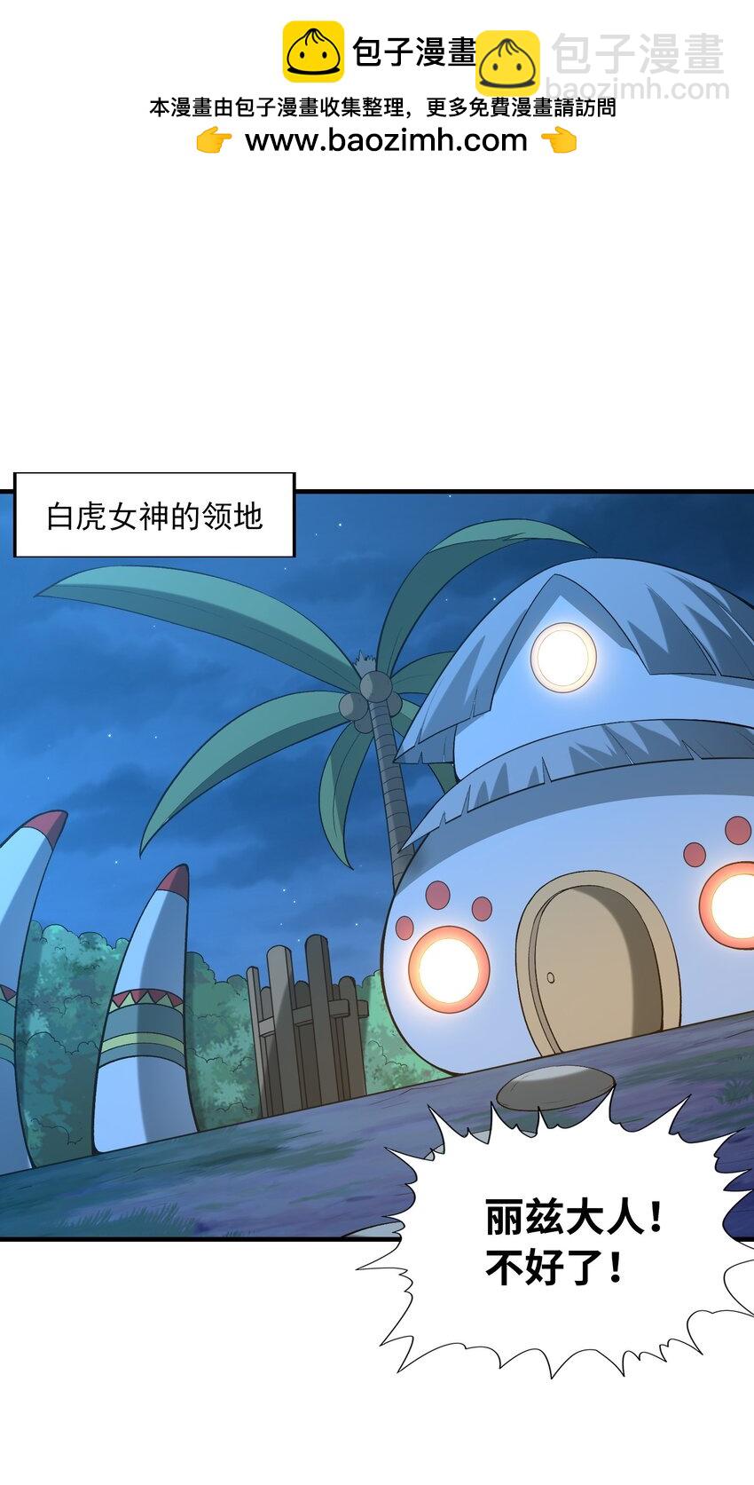 136 俘获邪神(1/2)-第137话