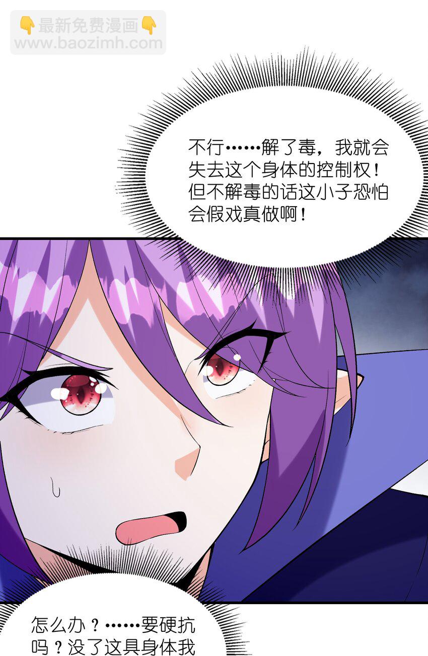 136 俘获邪神(1/2)-第137话