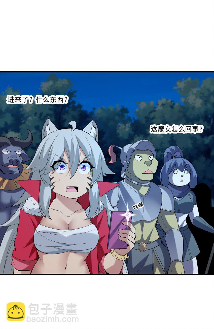 136 俘获邪神(1/2)-第137话