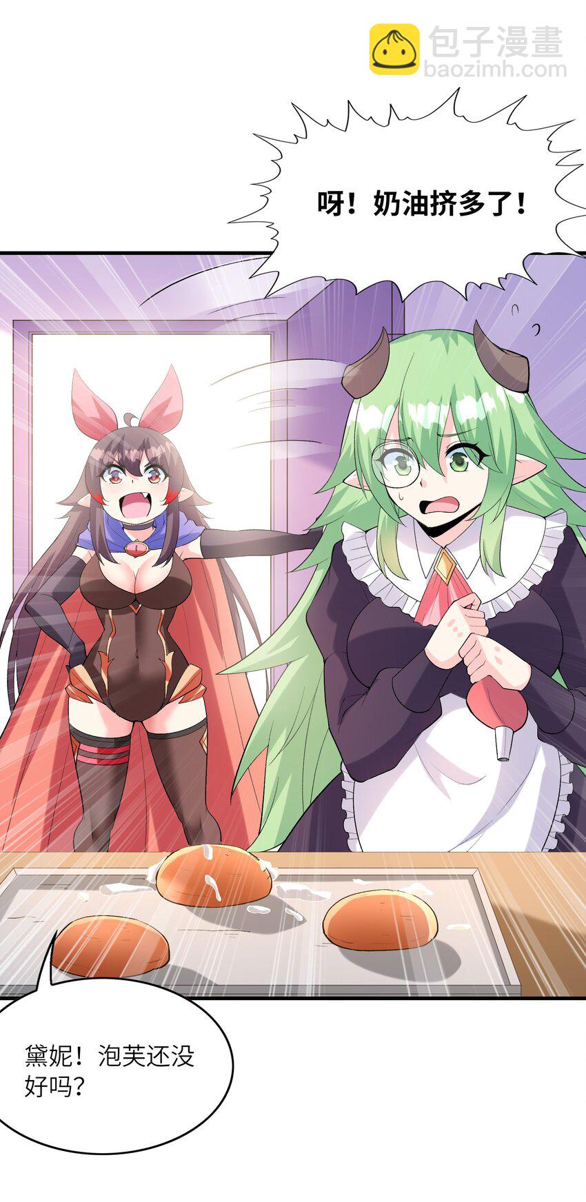 136 俘获邪神(1/2)-第137话