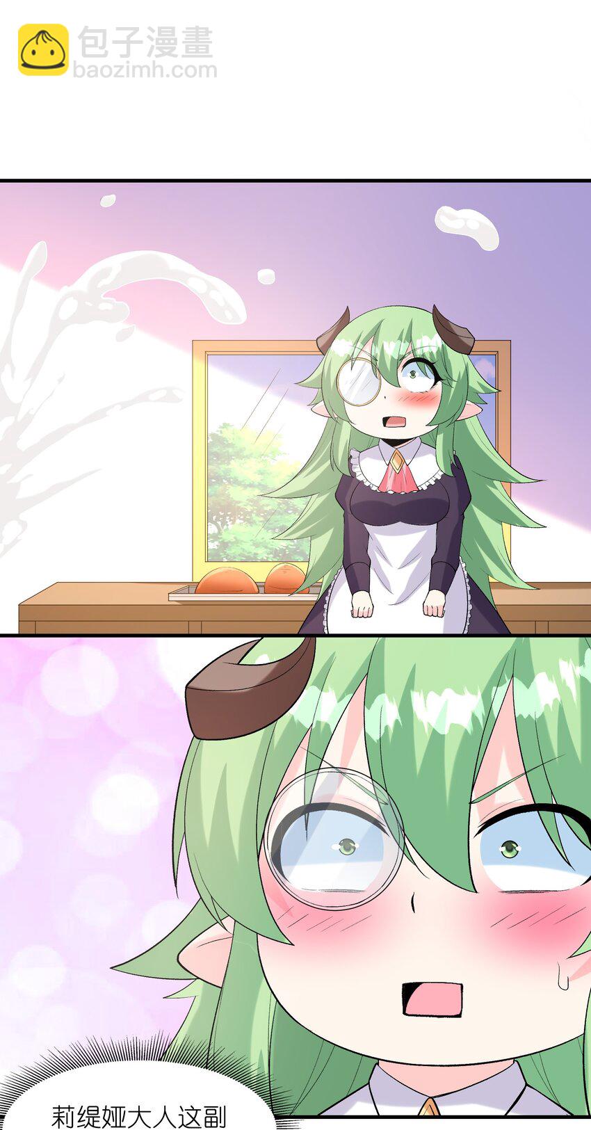 136 俘获邪神(1/2)-第137话