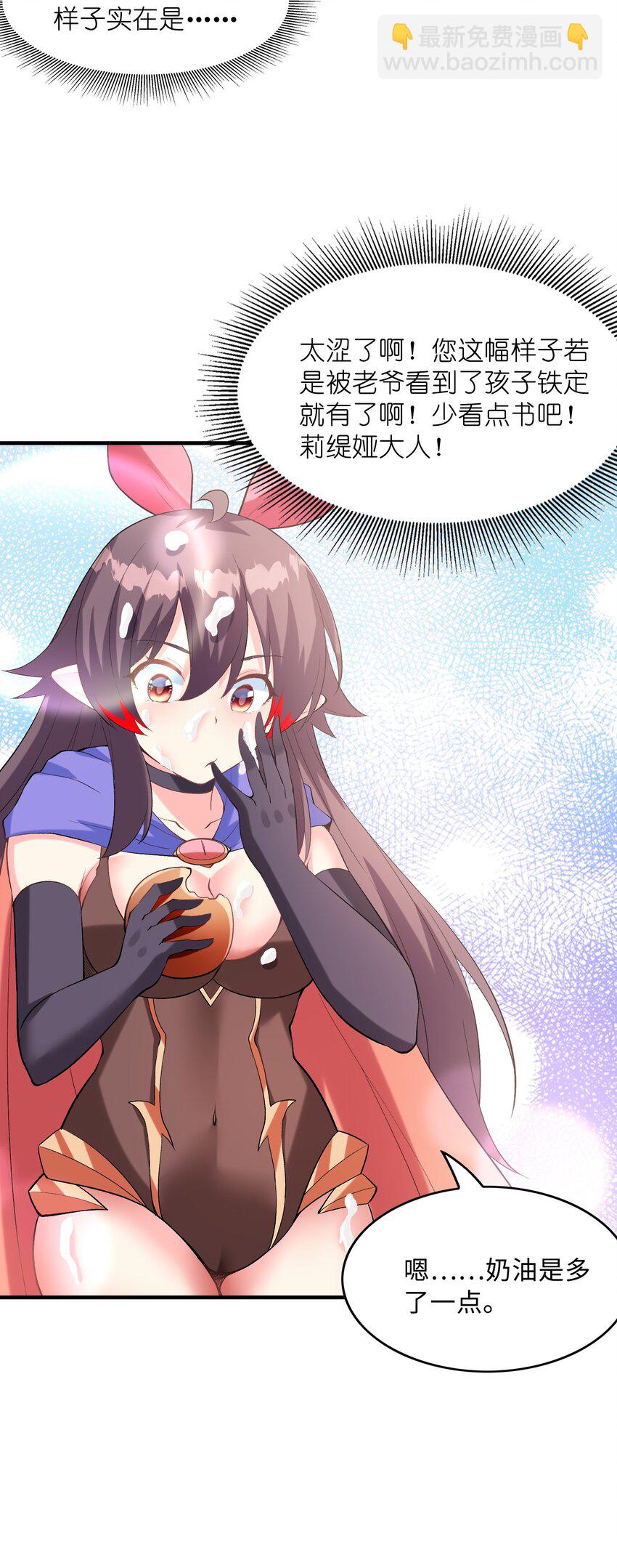 136 俘获邪神(1/2)-第137话