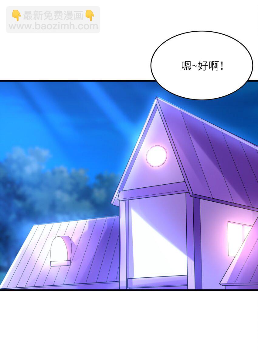 136 俘获邪神(1/2)-第137话