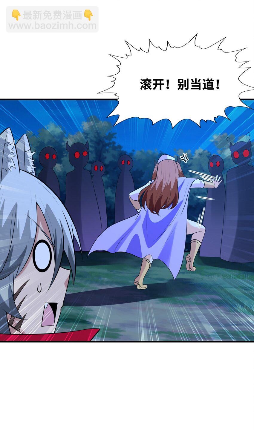 136 俘获邪神(1/2)-第137话