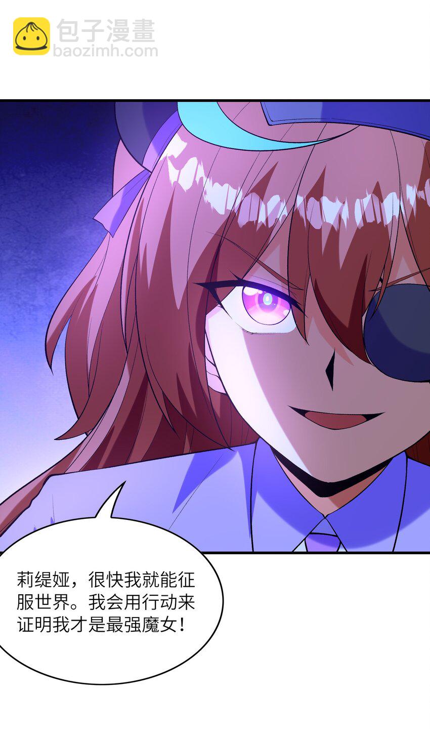 136 俘获邪神(1/2)-第137话