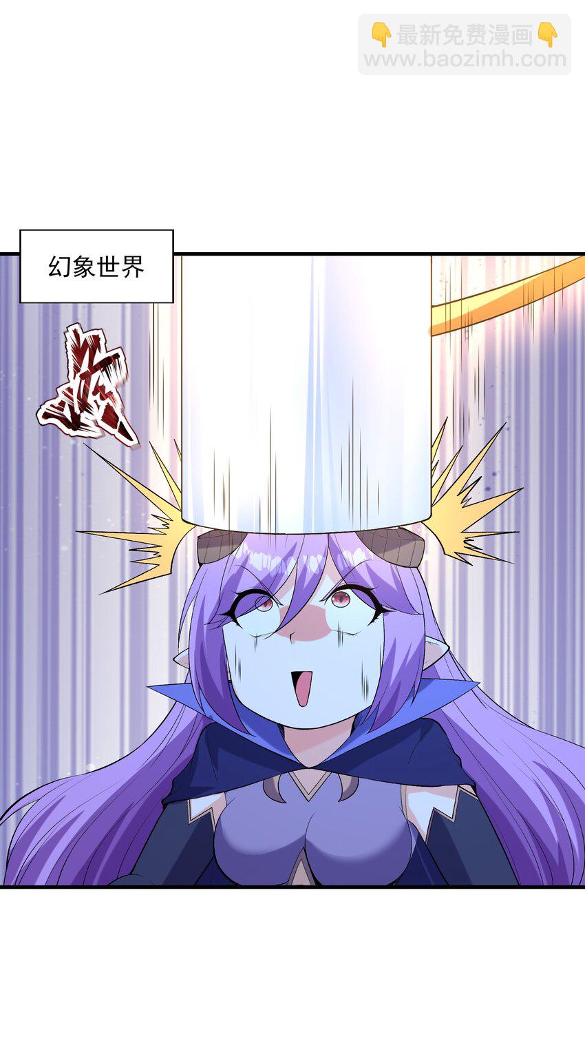 136 俘获邪神(1/2)-第137话