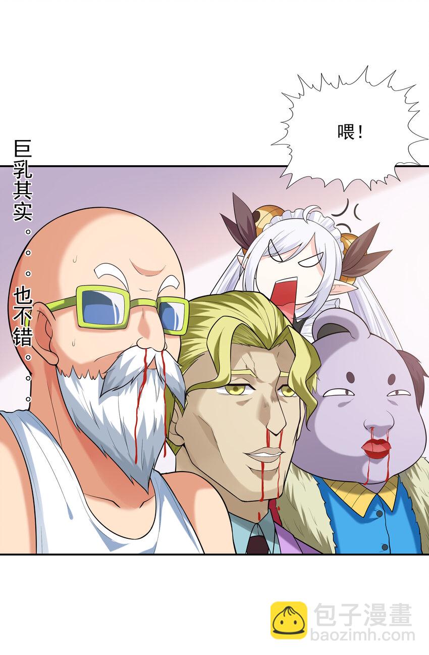 15 妇仇者联盟(1/2)-第15话