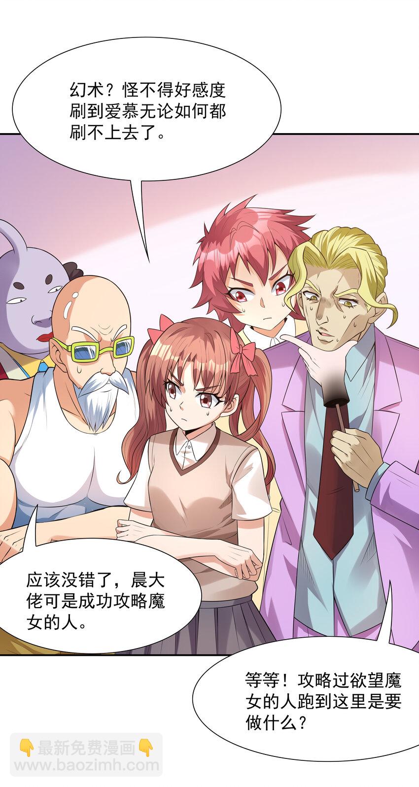 15 妇仇者联盟(1/2)-第15话